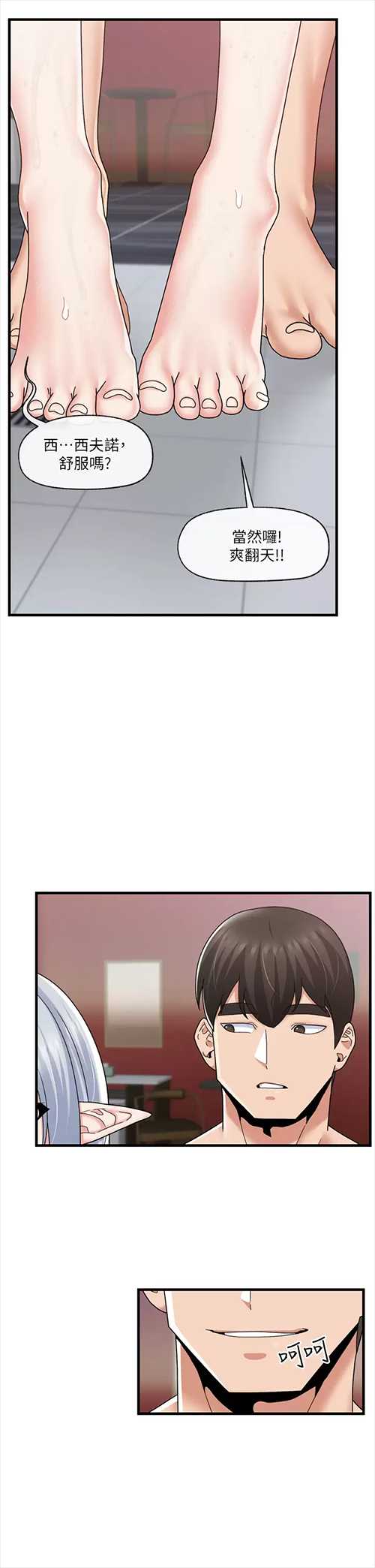 异世界催眠王