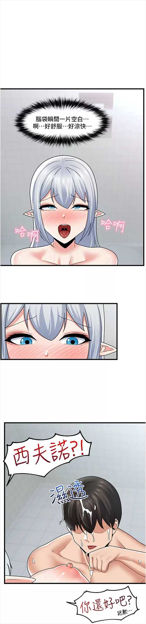 异世界催眠王