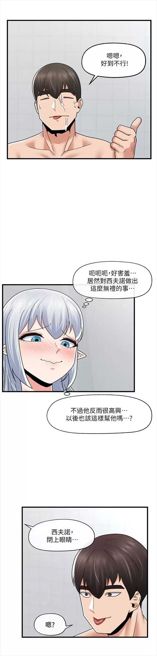 异世界催眠王