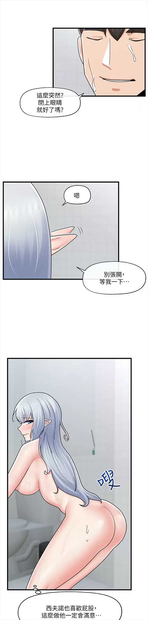 异世界催眠王