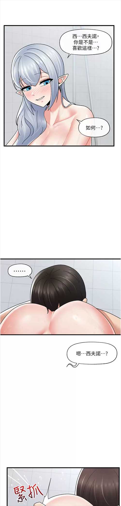 异世界催眠王