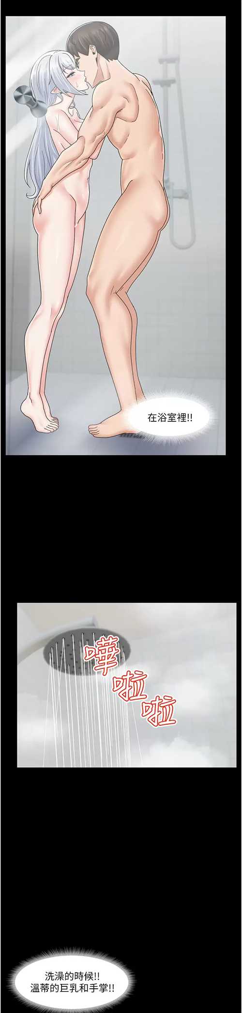 异世界催眠王