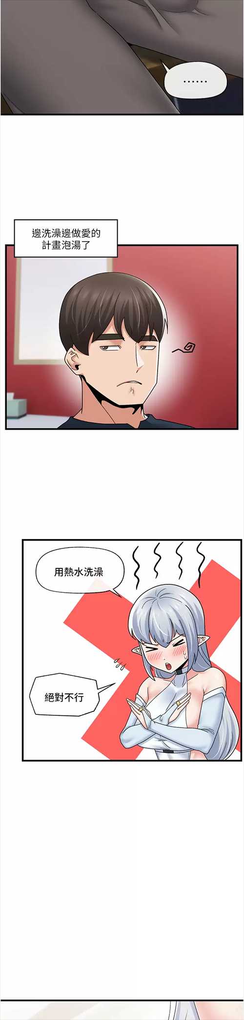 异世界催眠王