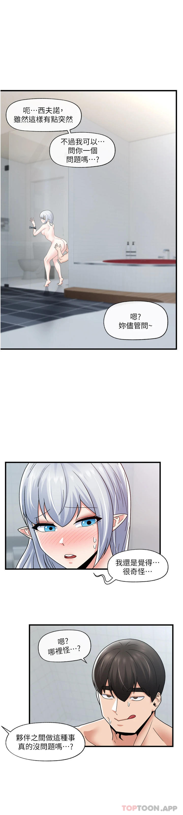 异世界催眠王