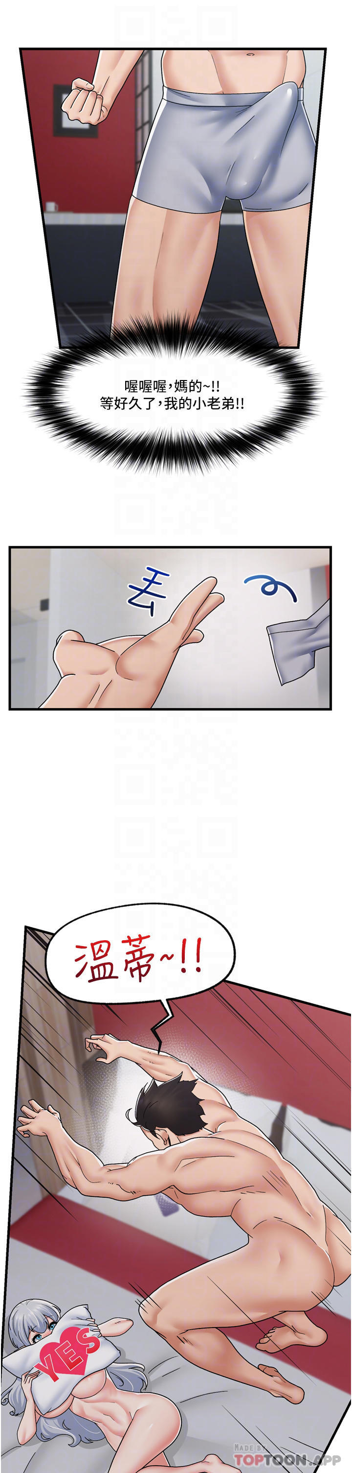 异世界催眠王