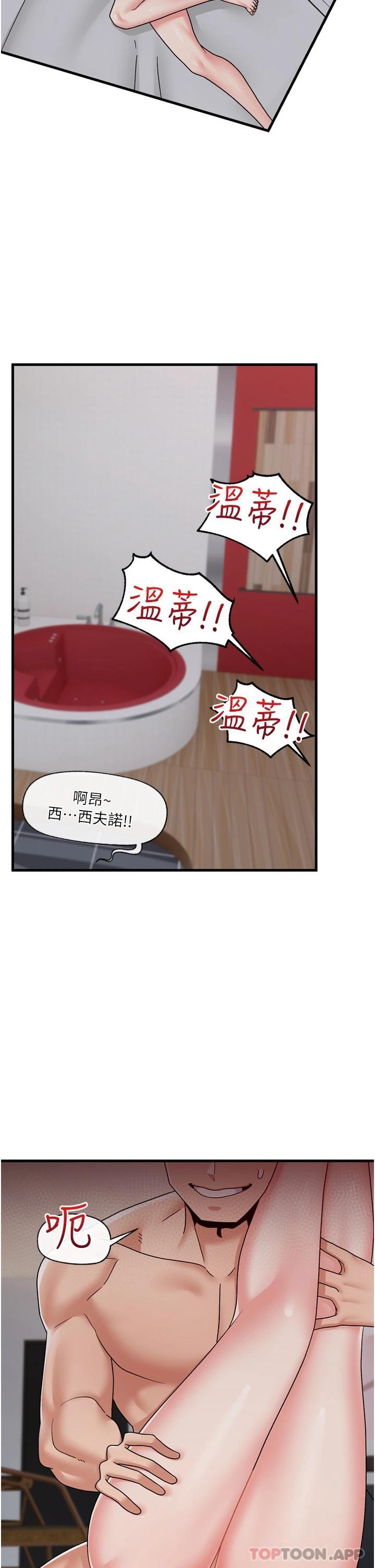 异世界催眠王