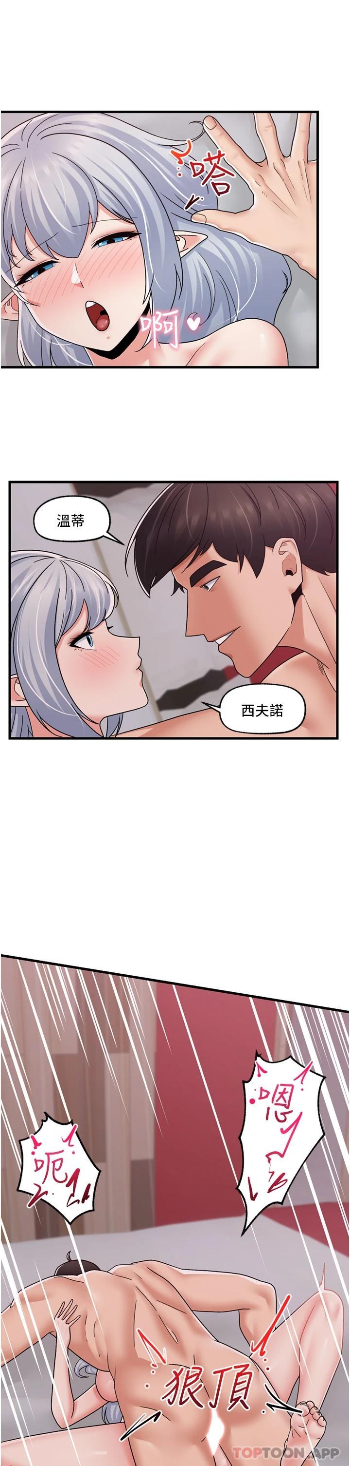 异世界催眠王