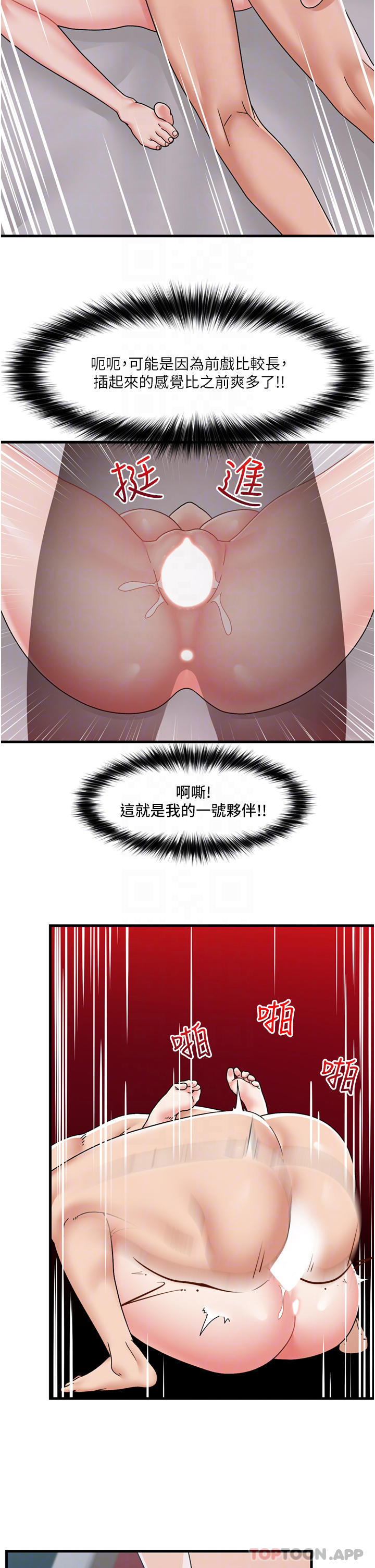 异世界催眠王