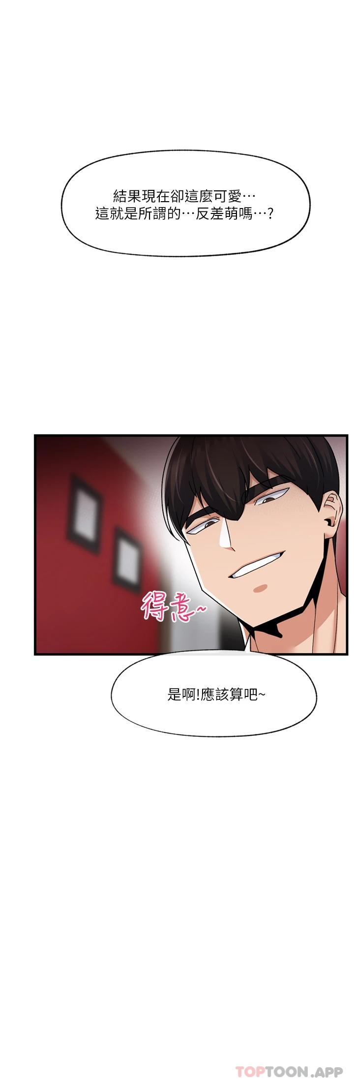 异世界催眠王