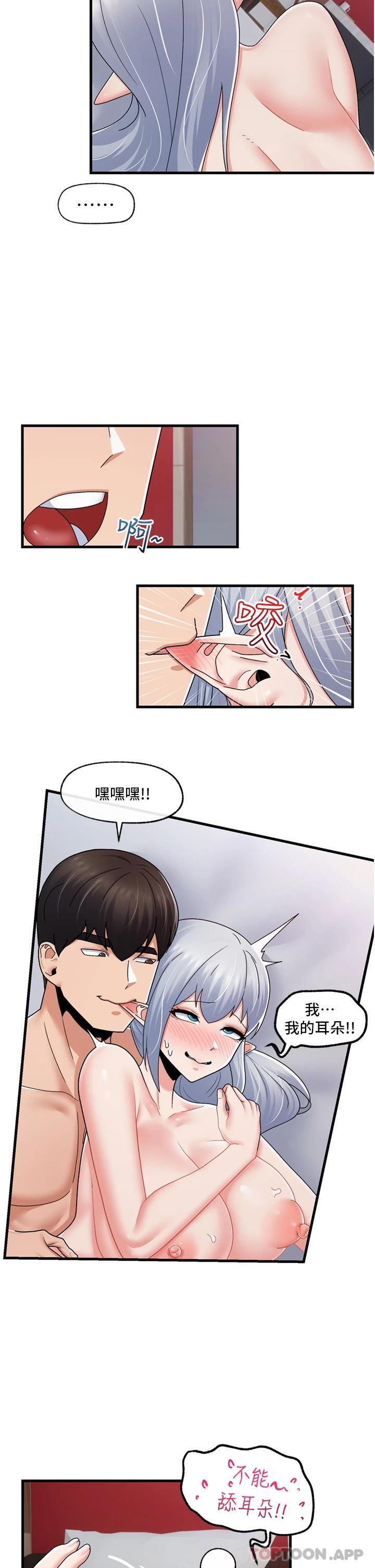 异世界催眠王