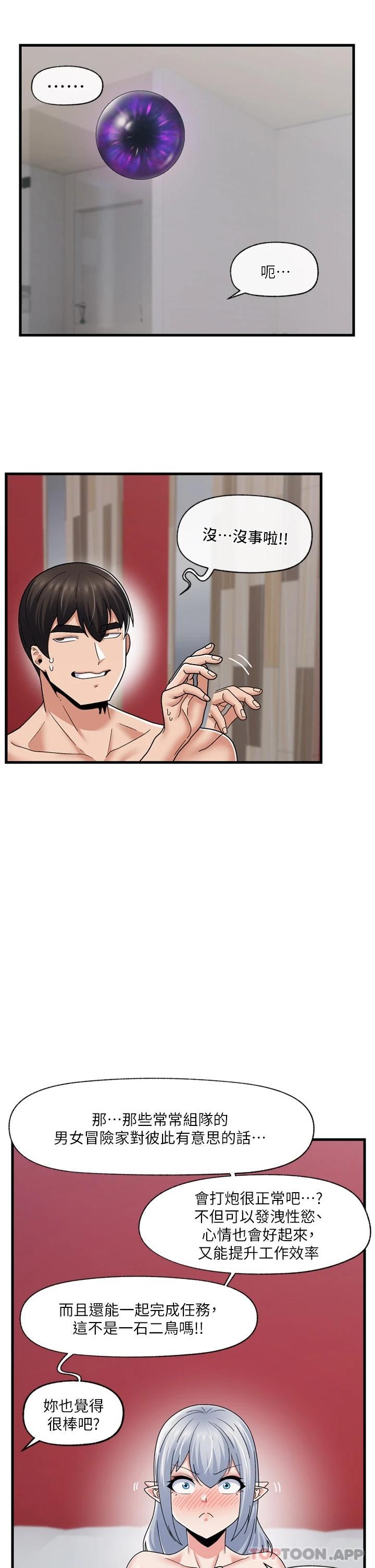 异世界催眠王