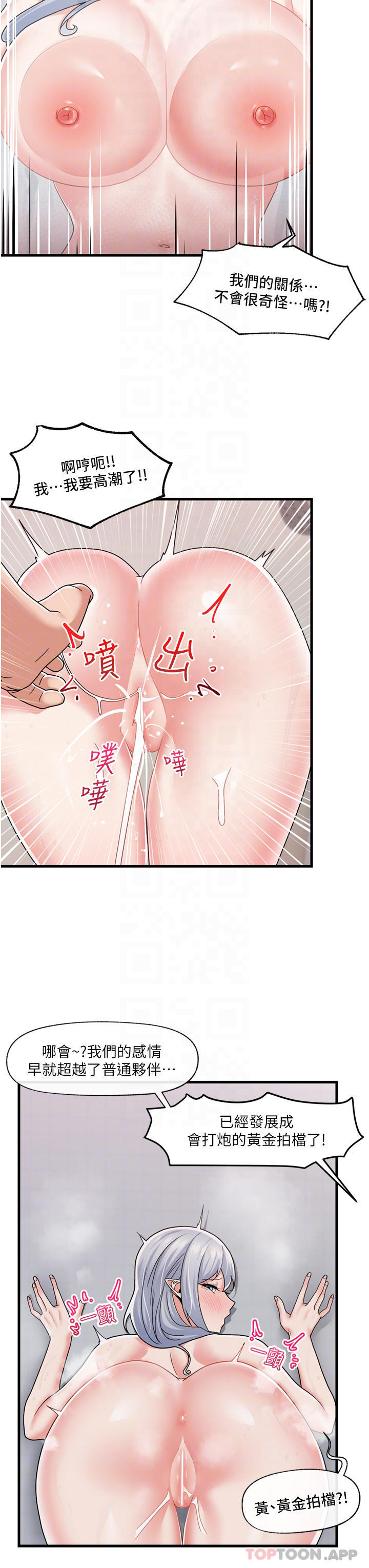 异世界催眠王