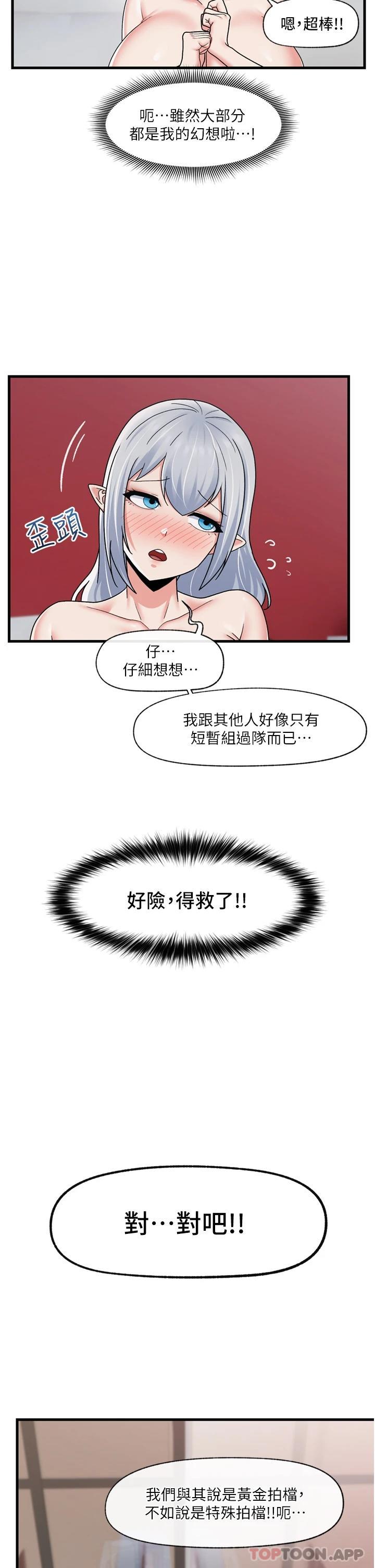 异世界催眠王