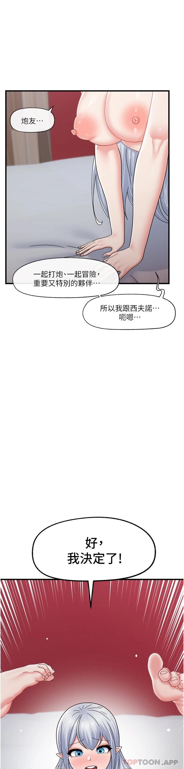 异世界催眠王