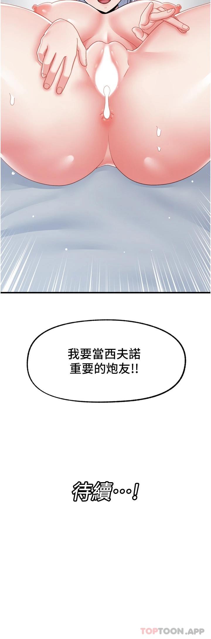异世界催眠王