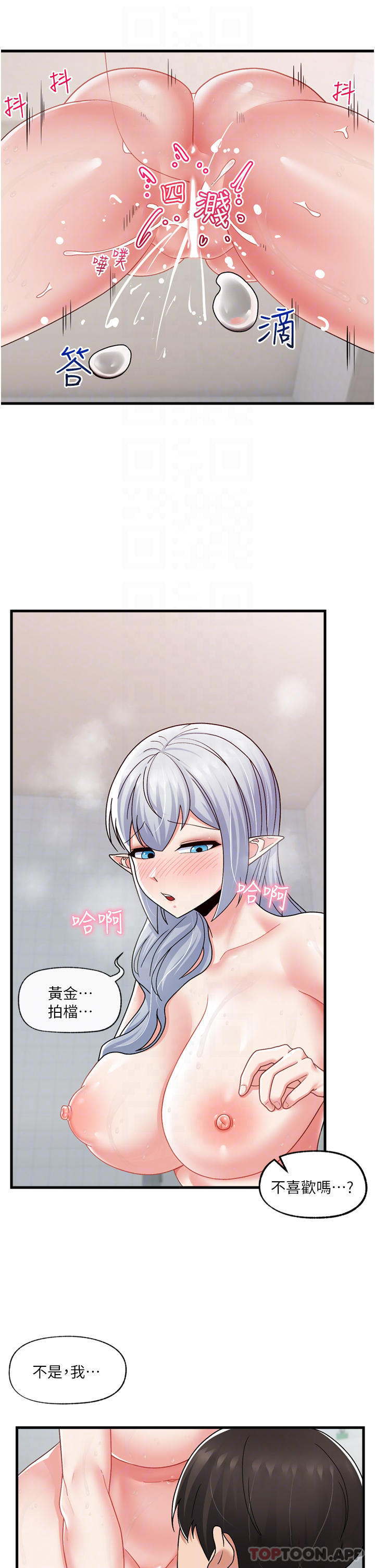 异世界催眠王