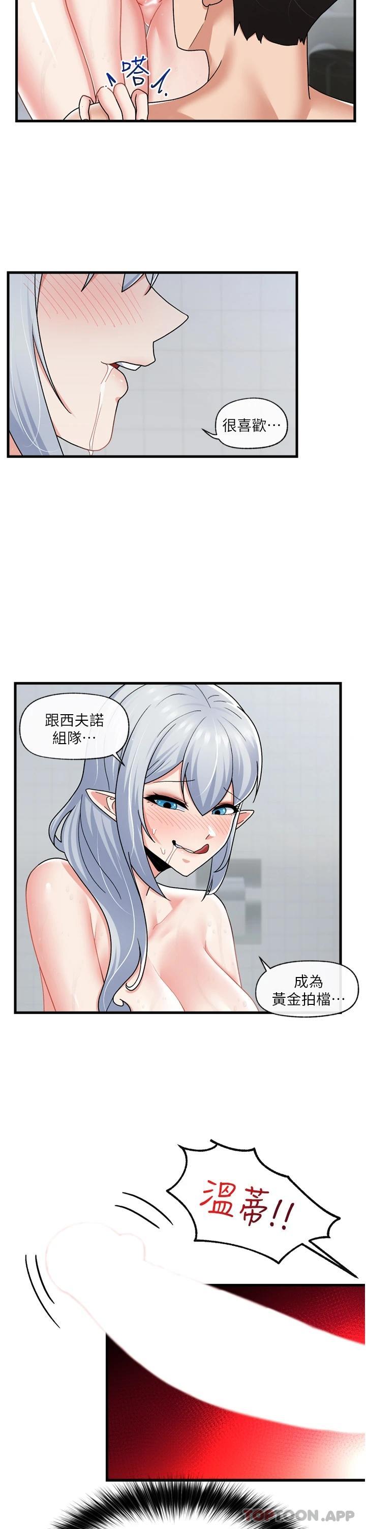 异世界催眠王