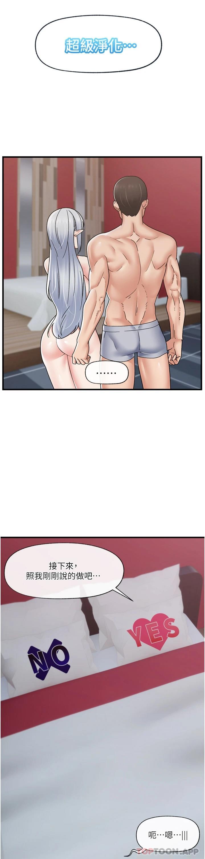 异世界催眠王