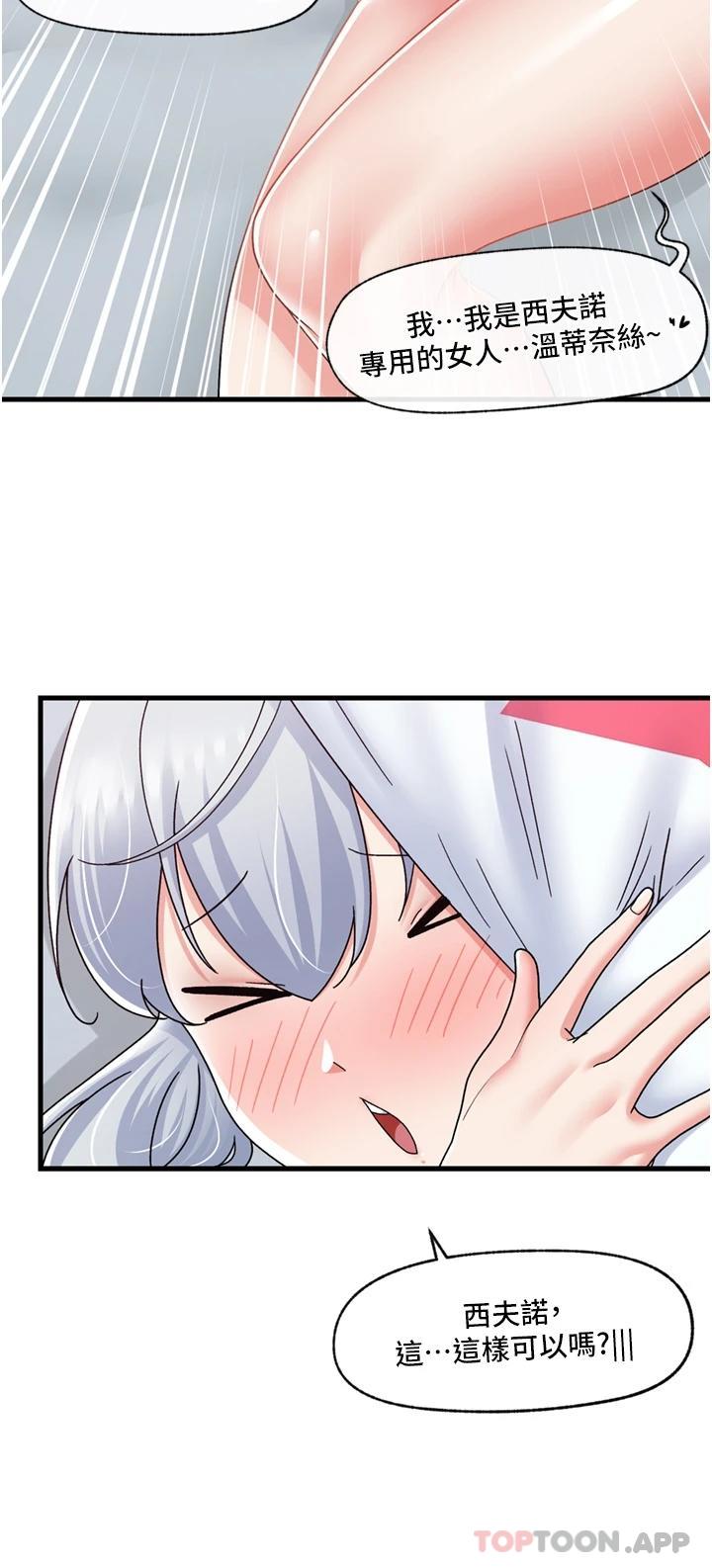 异世界催眠王