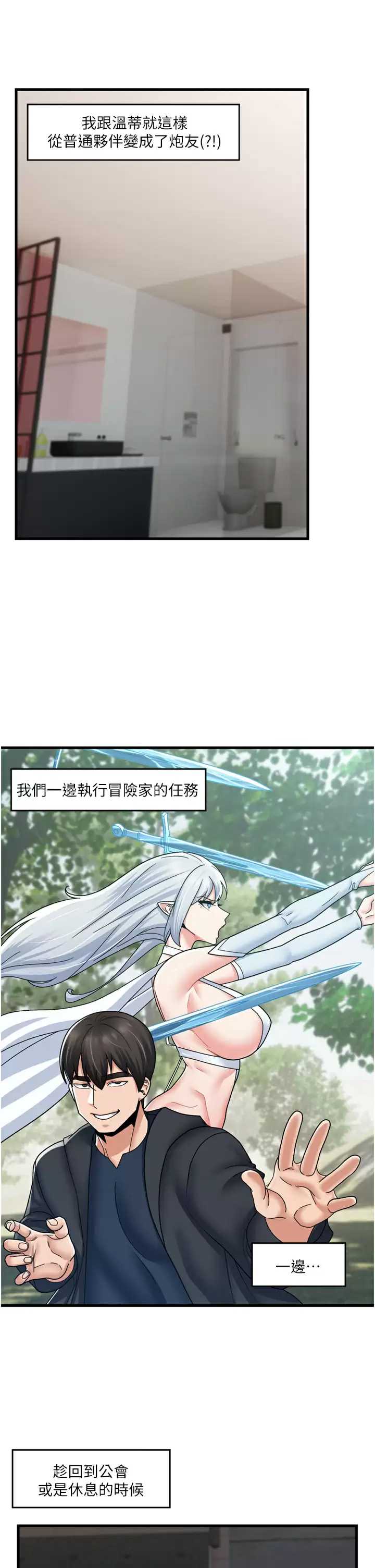 异世界催眠王
