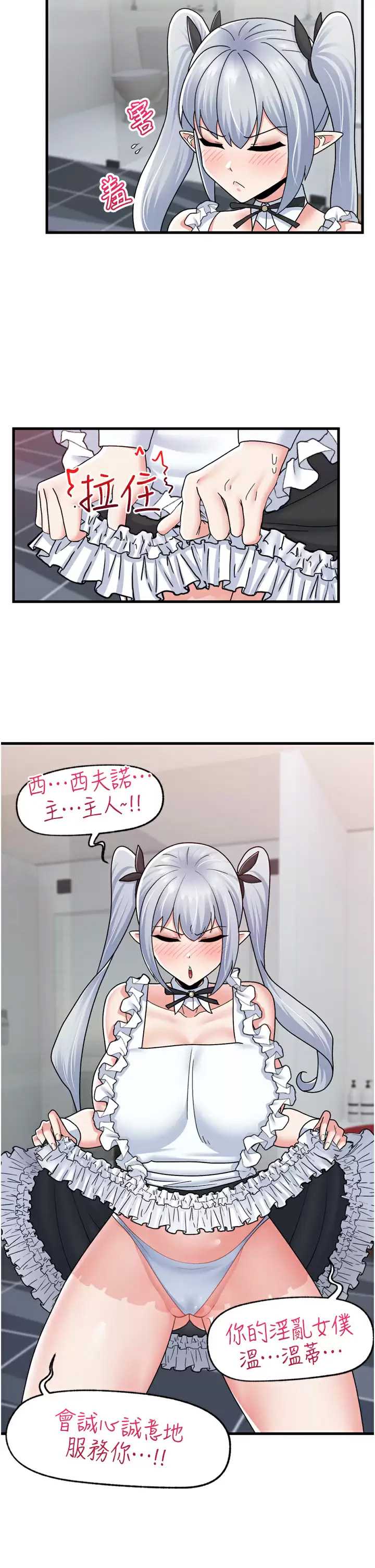 异世界催眠王