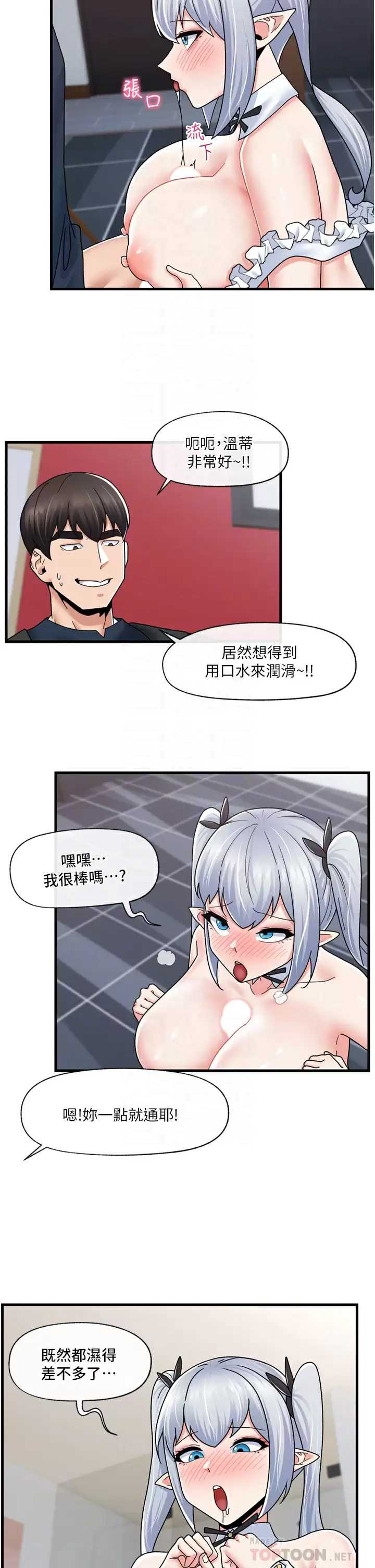 异世界催眠王