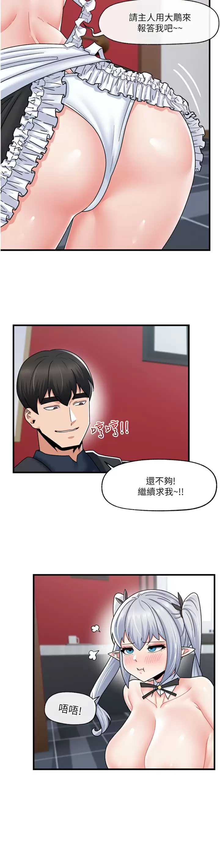 异世界催眠王
