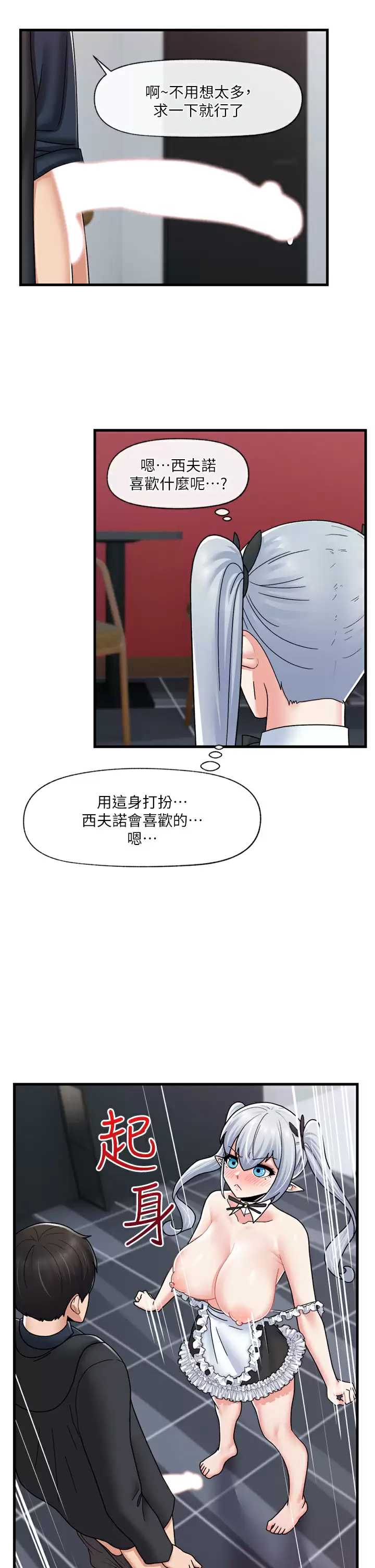 异世界催眠王