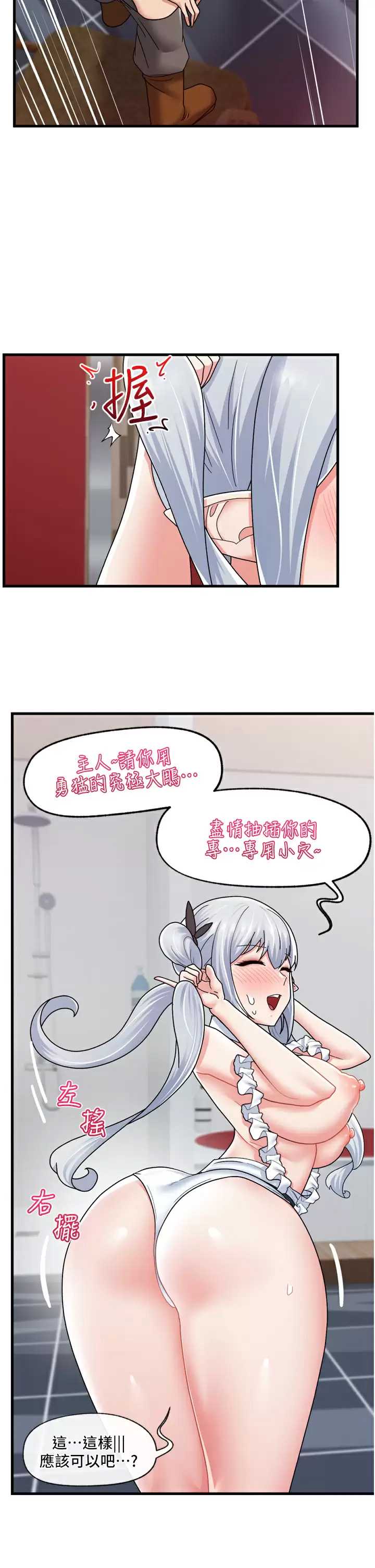 异世界催眠王