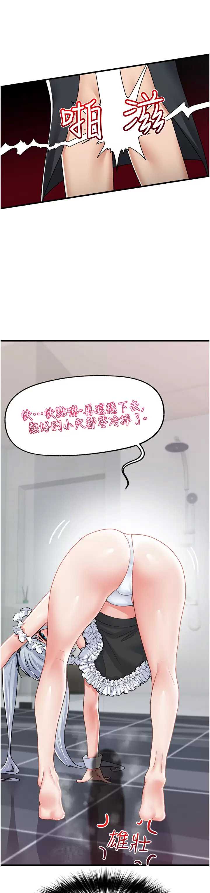 异世界催眠王