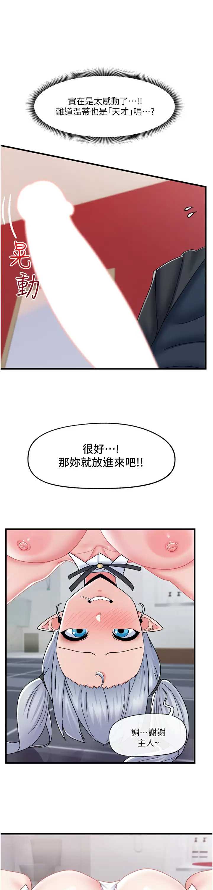 异世界催眠王