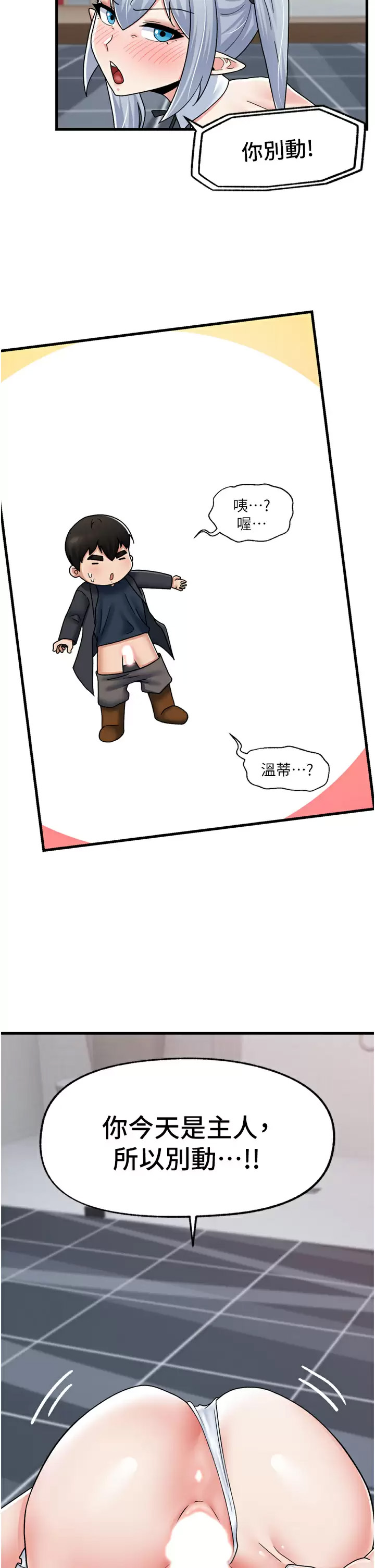 异世界催眠王