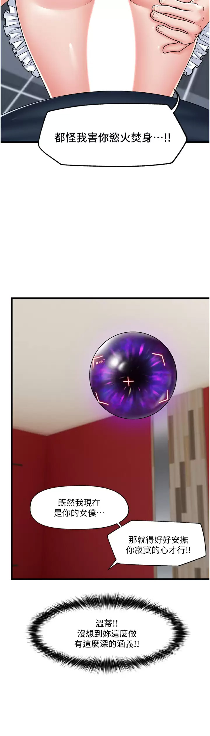 异世界催眠王
