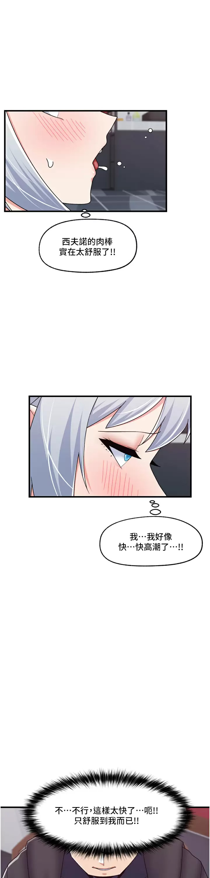 异世界催眠王