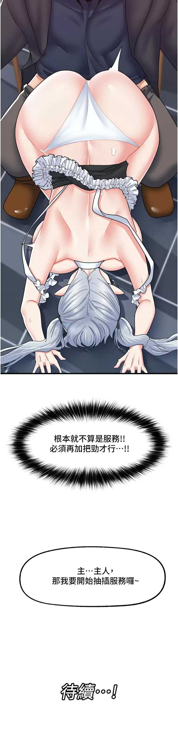 异世界催眠王
