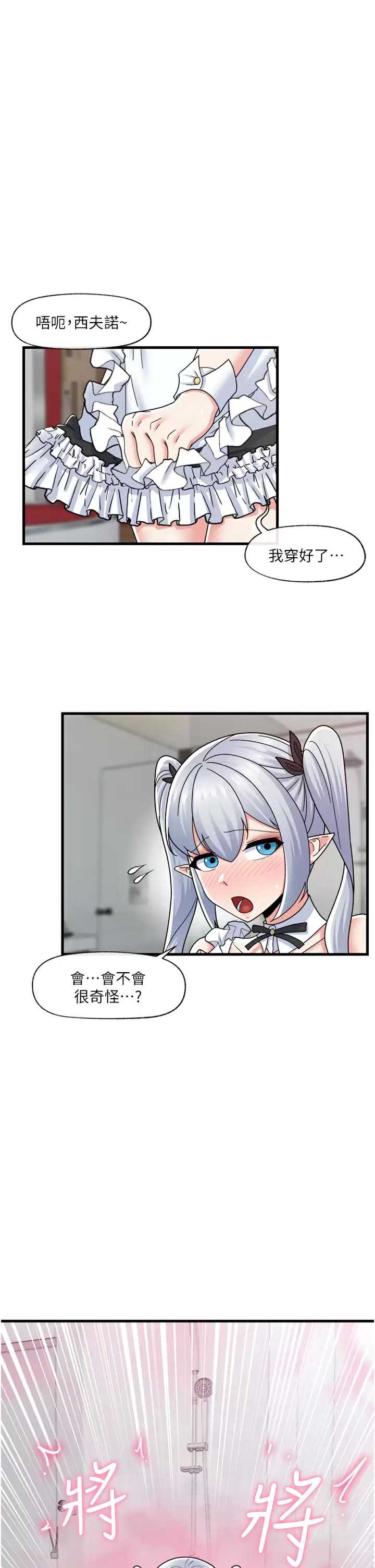 异世界催眠王