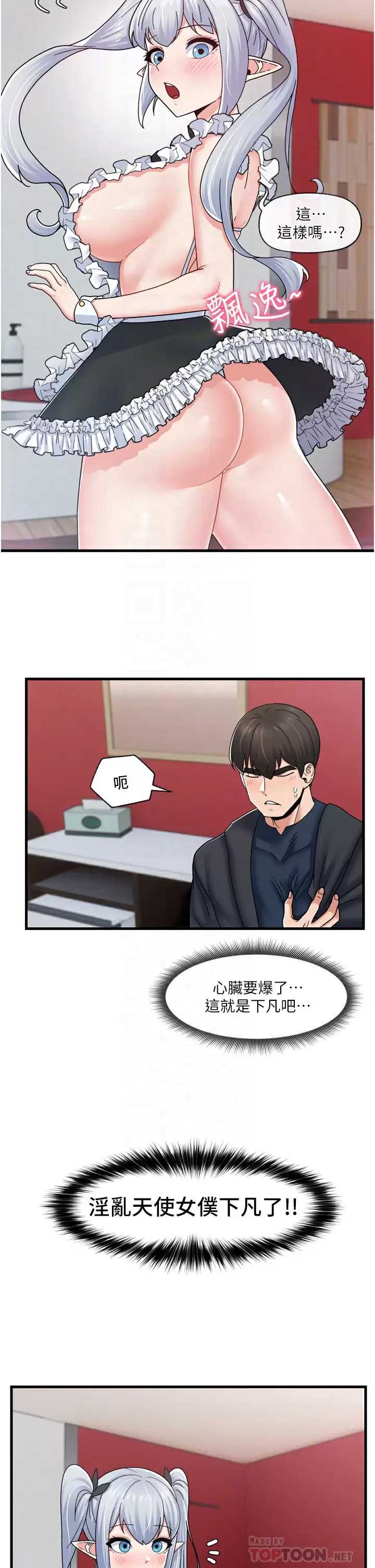 异世界催眠王