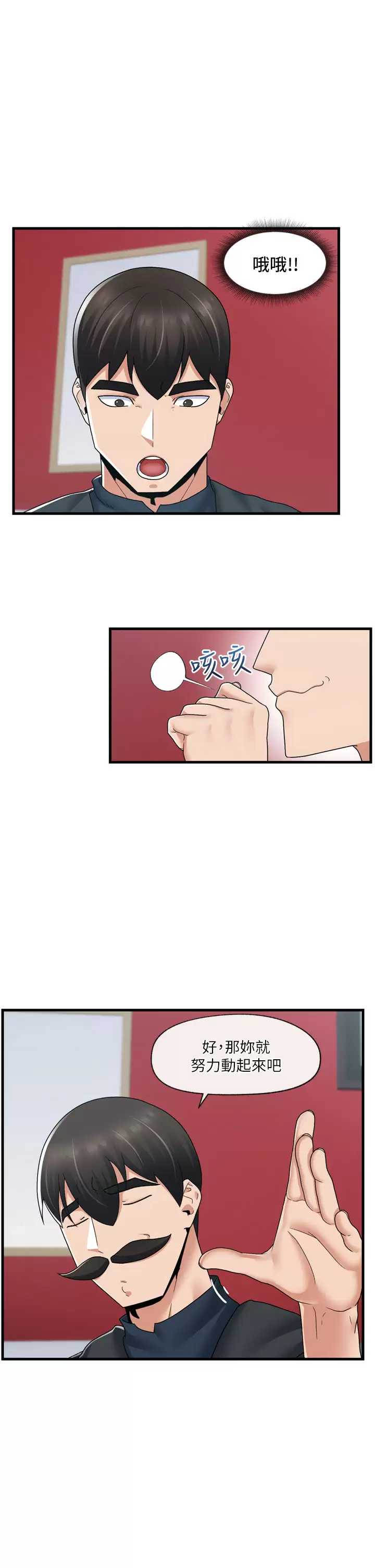 异世界催眠王