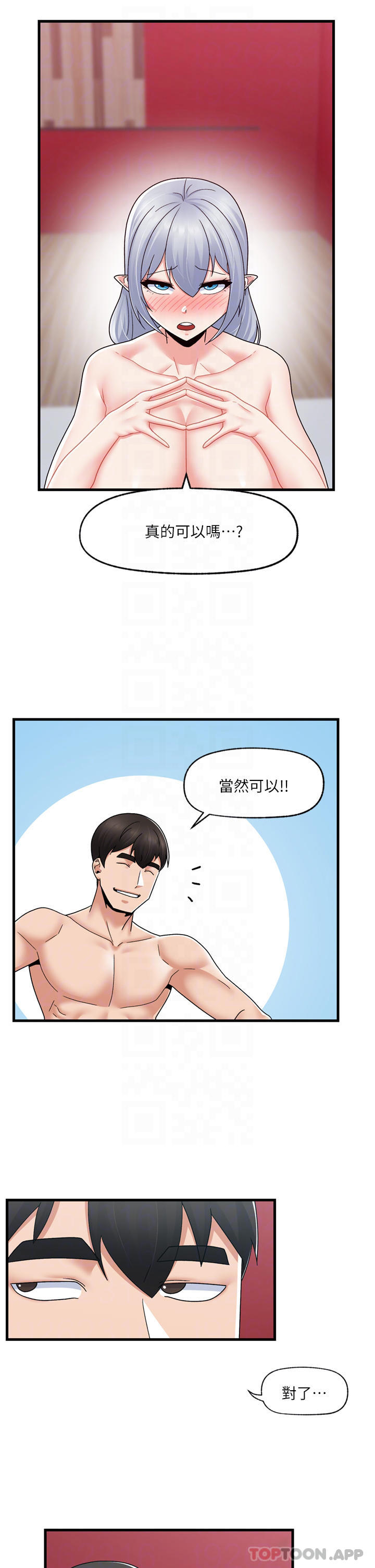 异世界催眠王