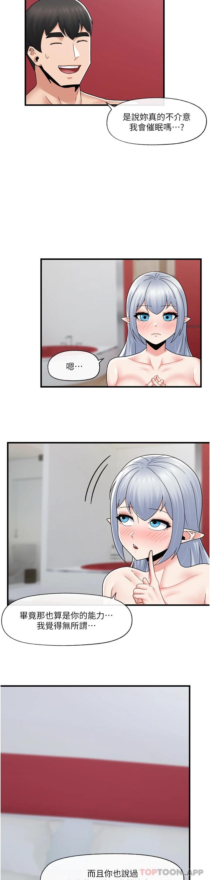 异世界催眠王