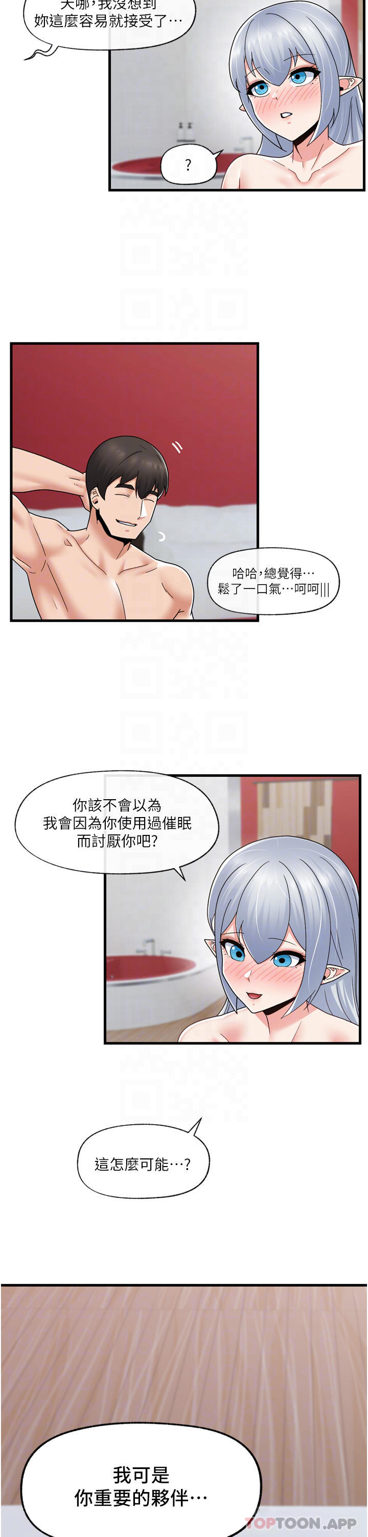 异世界催眠王