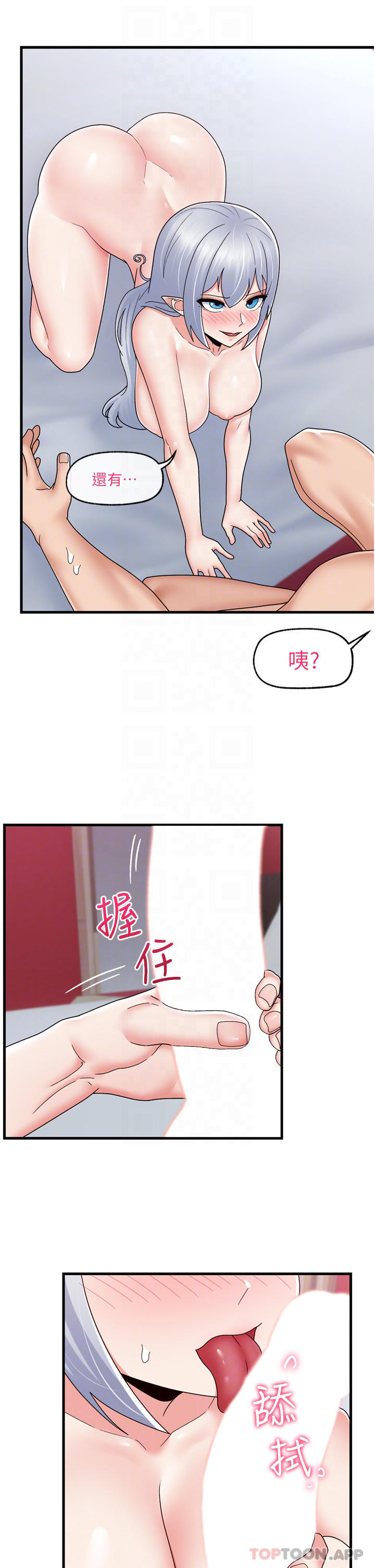 异世界催眠王