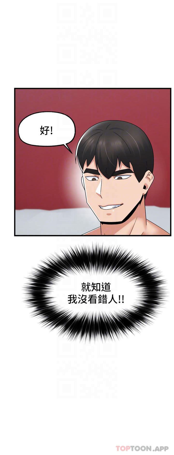 异世界催眠王