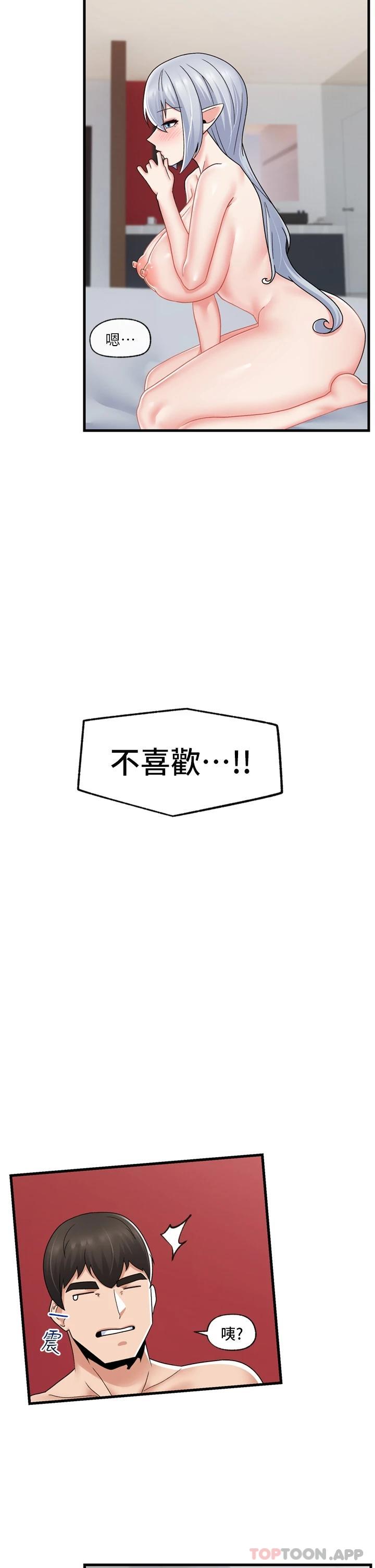 异世界催眠王
