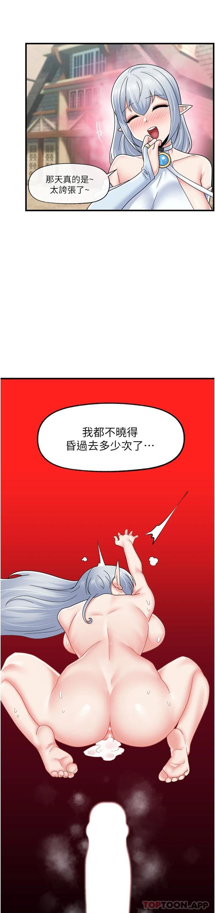异世界催眠王