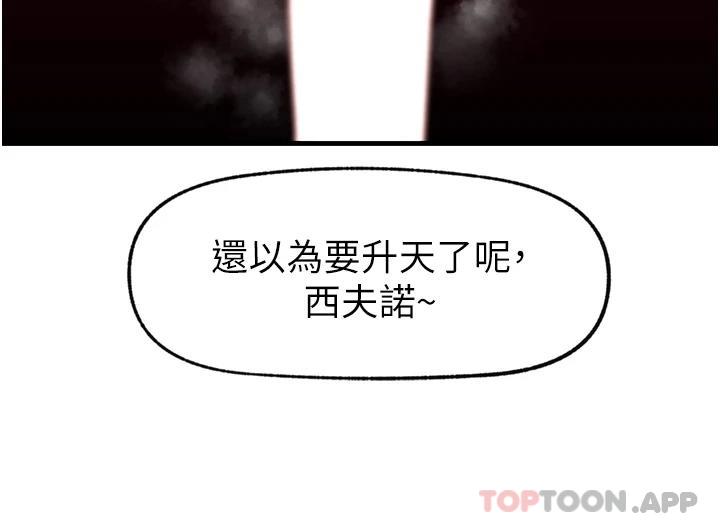 异世界催眠王