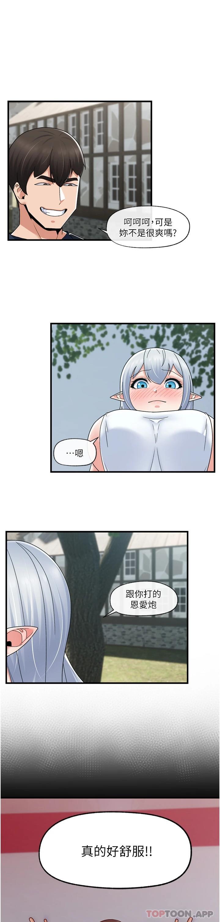 异世界催眠王