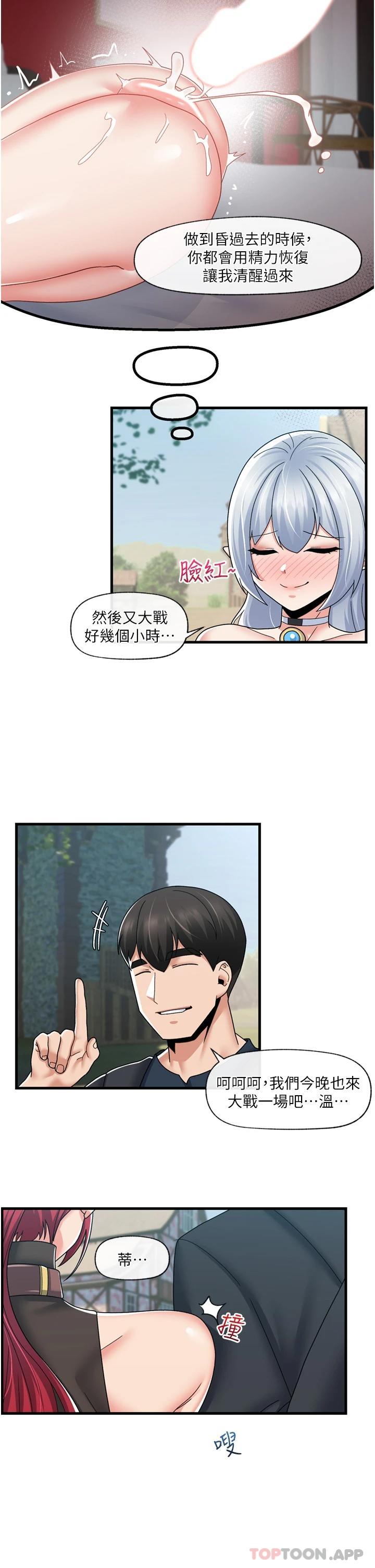 异世界催眠王
