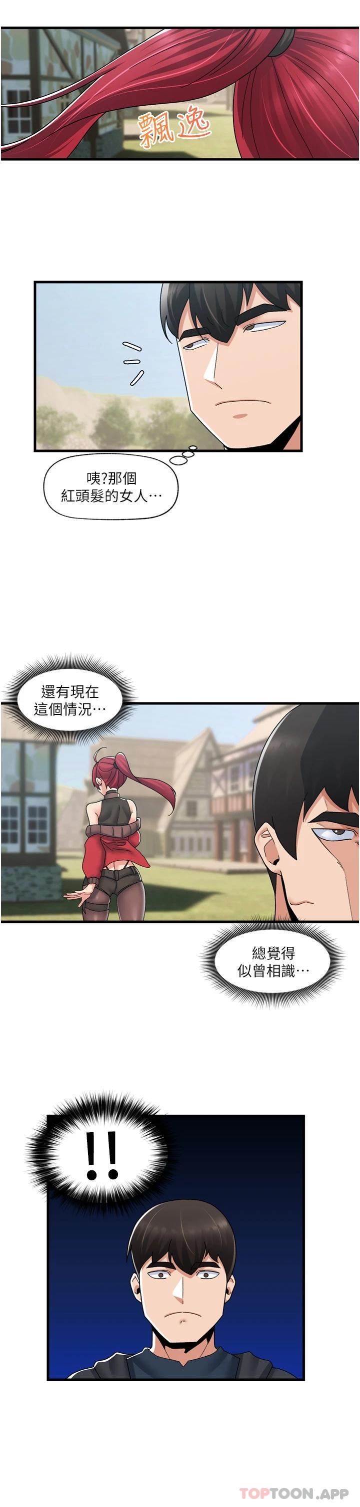 异世界催眠王