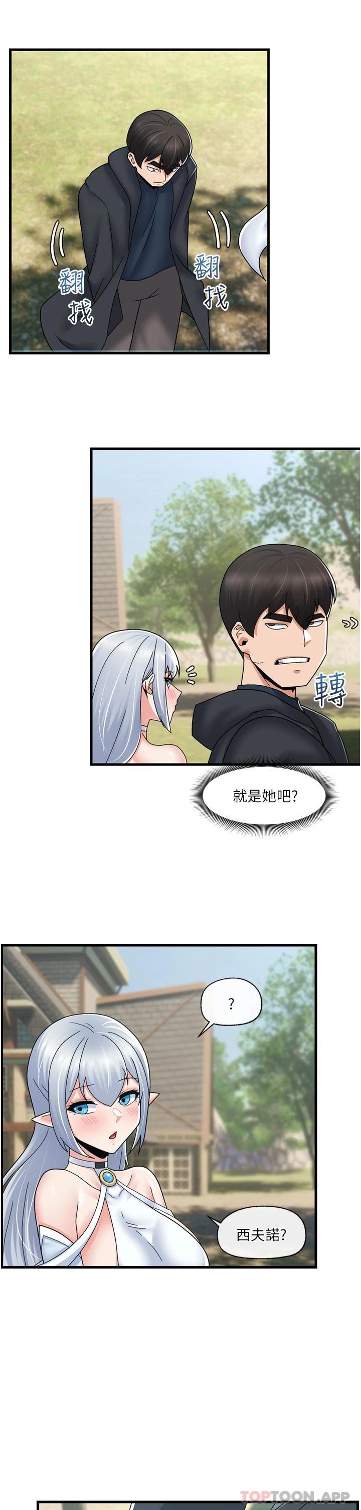 异世界催眠王